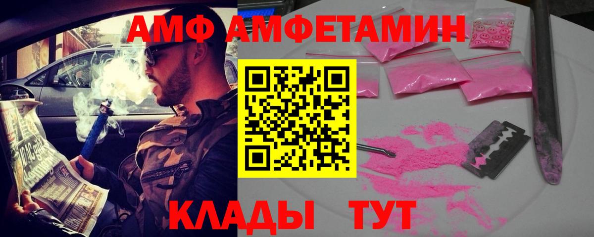 АМФ 98% Рассказово