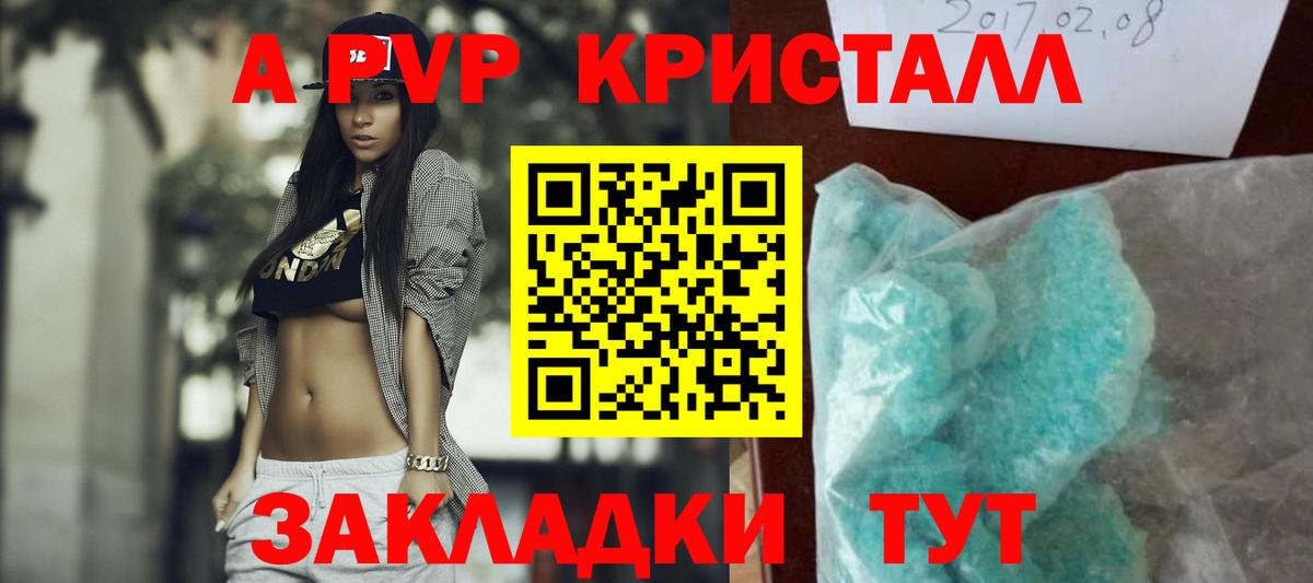 Alfa_PVP VHQ  Alpha-PVP Crystall  Вход с VPN  Рассказово 