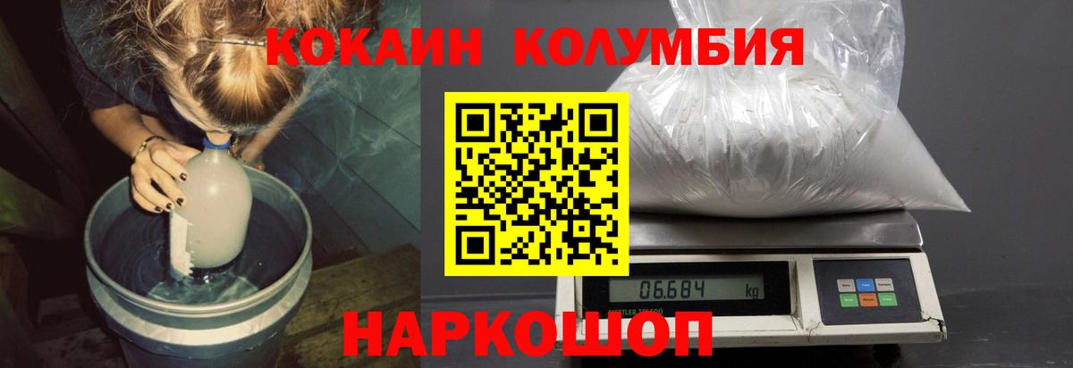 КОКАИН 97% Рассказово