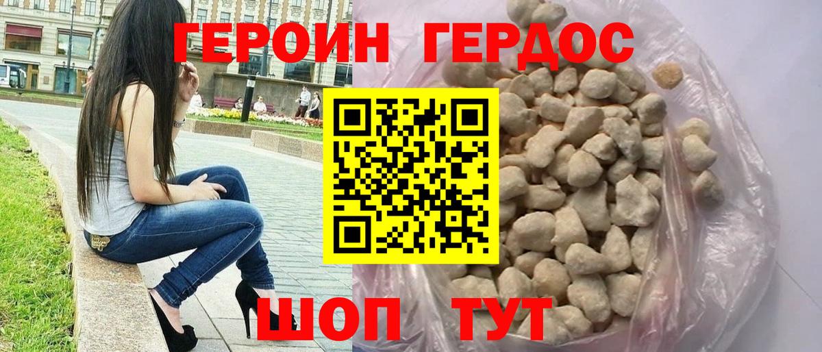 Рассказово  ГЕРОИН Афган  Вход с VPN 