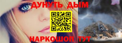 каннабис Белореченск