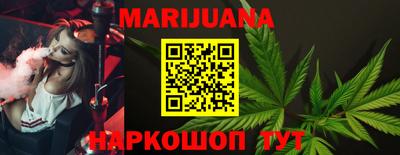 каннабис Белореченск