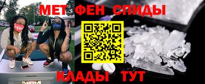 амфетамин Брянск