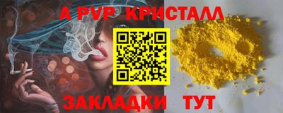 меф Бердск