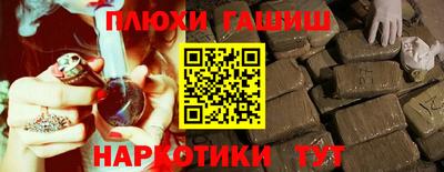 каннабис Белореченск