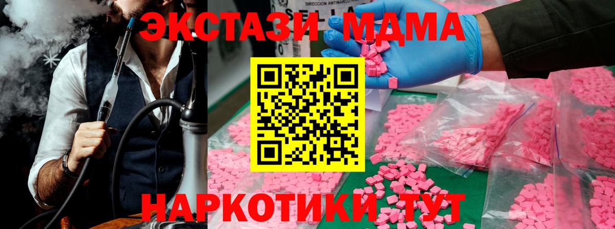 Рассказово  MDMA Molly  MDMA  Вход с VPN  МДМА crystal 