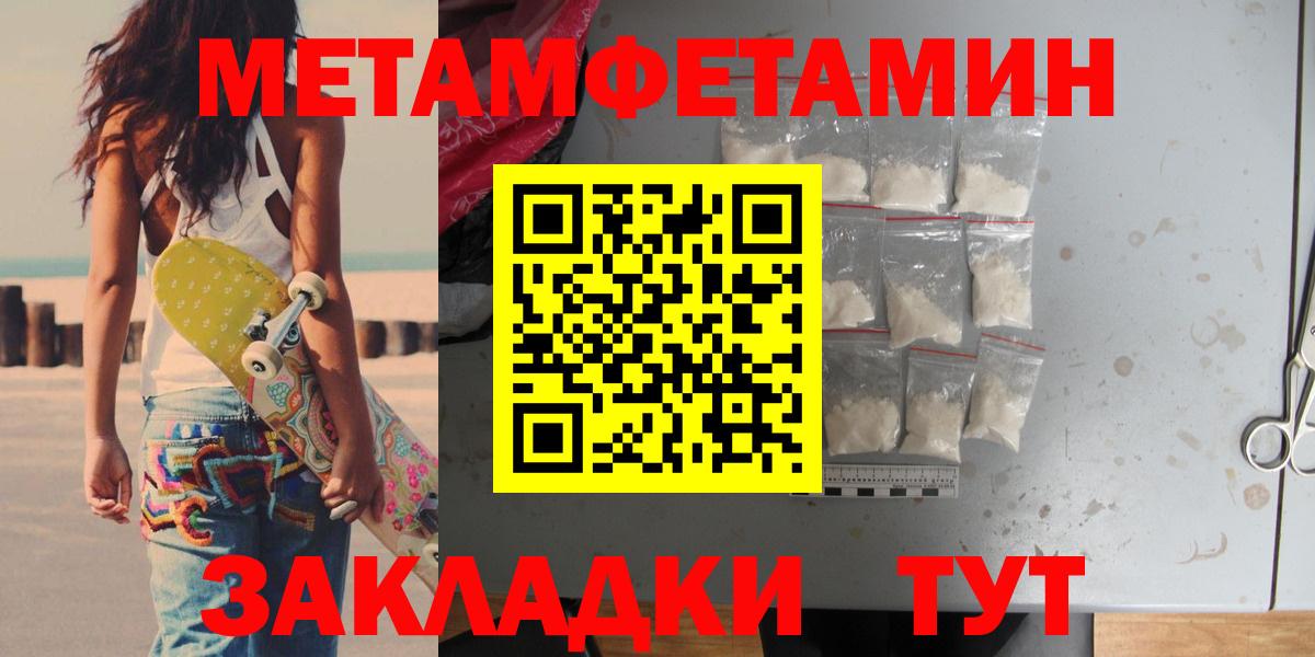 Метамфетамин кристалл  Вход с VPN  Рассказово 