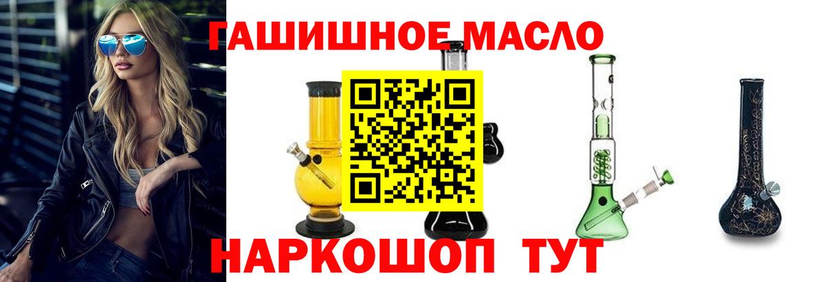 Рассказово  Дистиллят ТГК жижа  Вход с VPN 